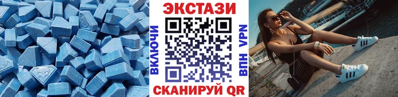 ЭКСТАЗИ 250 мг  Купить  Окуловка 