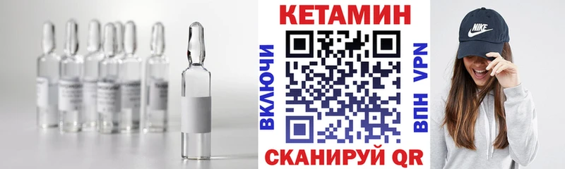 КЕТАМИН VHQ  Купить где  Окуловка 