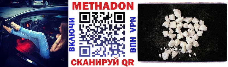 Метадон мёд Окуловка